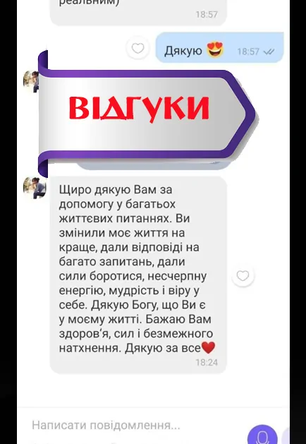 Відгук Лідії А., Київ — отримала відповіді на питанняпро роботу