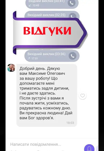 Відгук Вероніки Р., Полтава — коротка онлайн-сесія дала підказки